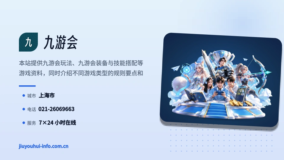 认识九游会